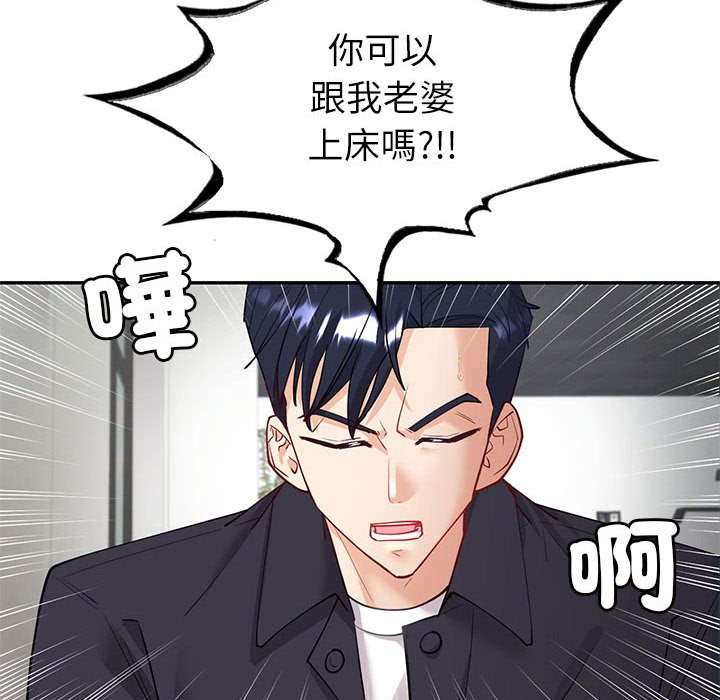 [韩国漫画] 回不去的婚姻 剧情,熟女人妻,女仆#[174P]-83