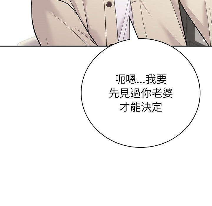 [韩国漫画] 回不去的婚姻 剧情,熟女人妻,女仆#[174P]-94