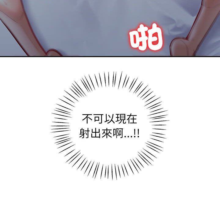 [韩国漫画] 回不去的婚姻 剧情,熟女人妻,女仆#[185P]-146
