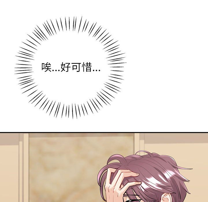 [韩国漫画] 回不去的婚姻 剧情,熟女人妻,女仆#[185P]-171