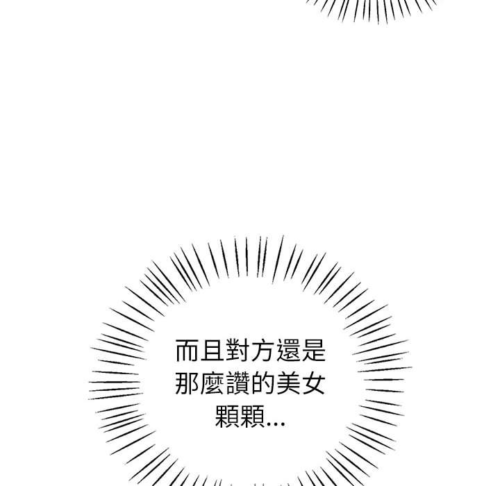 [韩国漫画] 回不去的婚姻 剧情,熟女人妻,女仆#[185P]-33