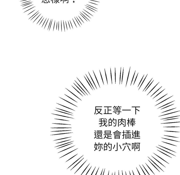[韩国漫画] 回不去的婚姻 剧情,熟女人妻,女仆#[185P]-95