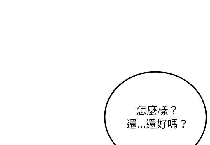 [韩国漫画] 回不去的婚姻 剧情,熟女人妻,女仆#[182P]-3