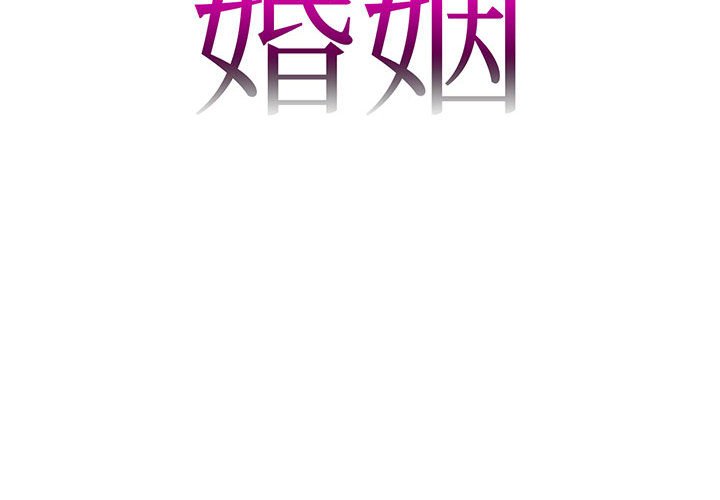 [韩国漫画] 回不去的婚姻 剧情,熟女人妻,女仆#[166P]-2