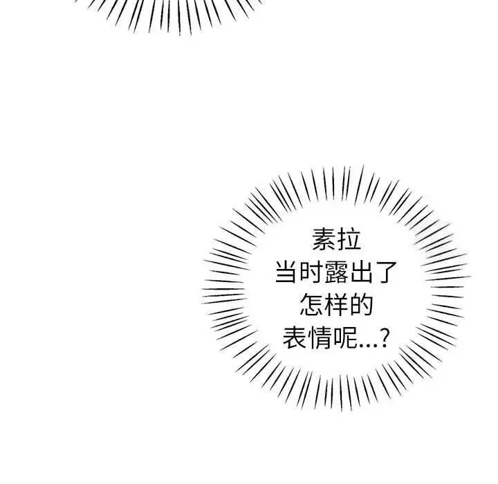 [韩国漫画] 回不去的婚姻 剧情,熟女人妻,女仆#[174P]-80