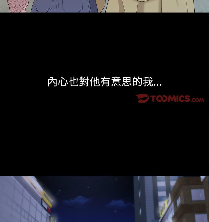 [韩国漫画] 回不去的婚姻 剧情,熟女人妻,女仆#[158P]-103