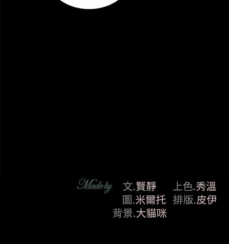[韩国漫画] 回不去的婚姻 剧情,熟女人妻,女仆#[158P]-156