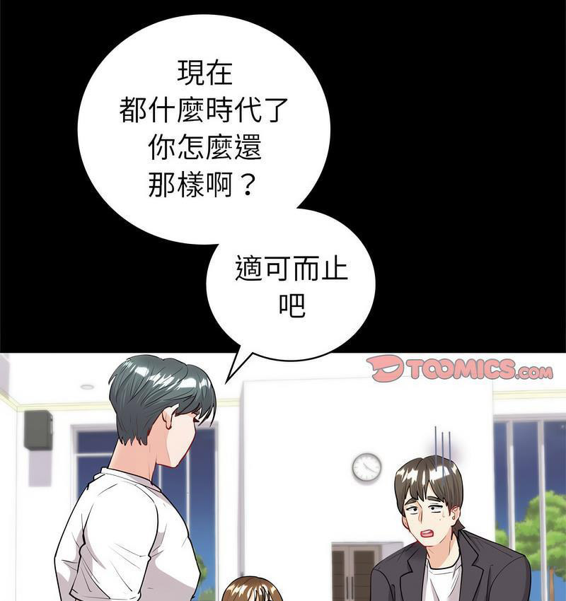 [韩国漫画] 回不去的婚姻 剧情,熟女人妻,女仆#[158P]-79
