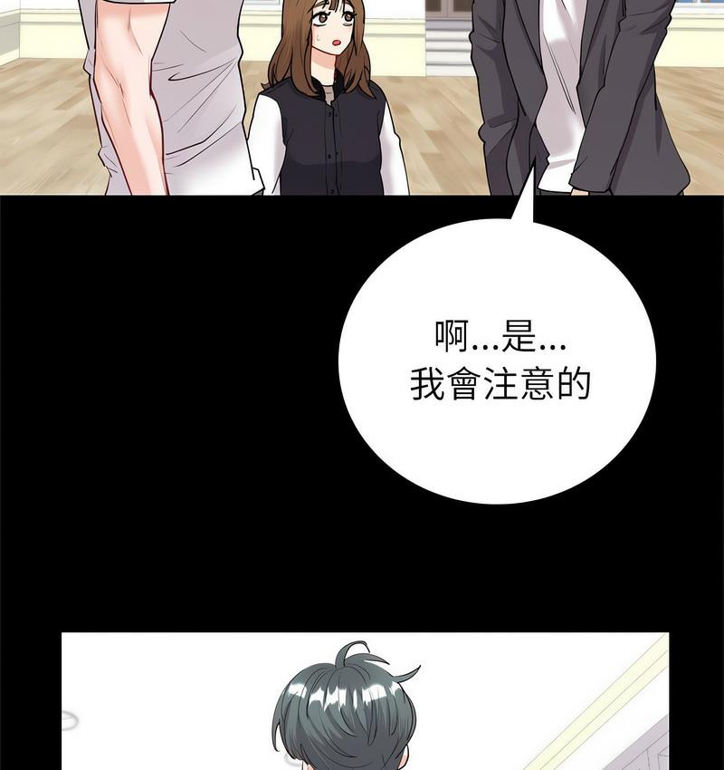 [韩国漫画] 回不去的婚姻 剧情,熟女人妻,女仆#[158P]-80