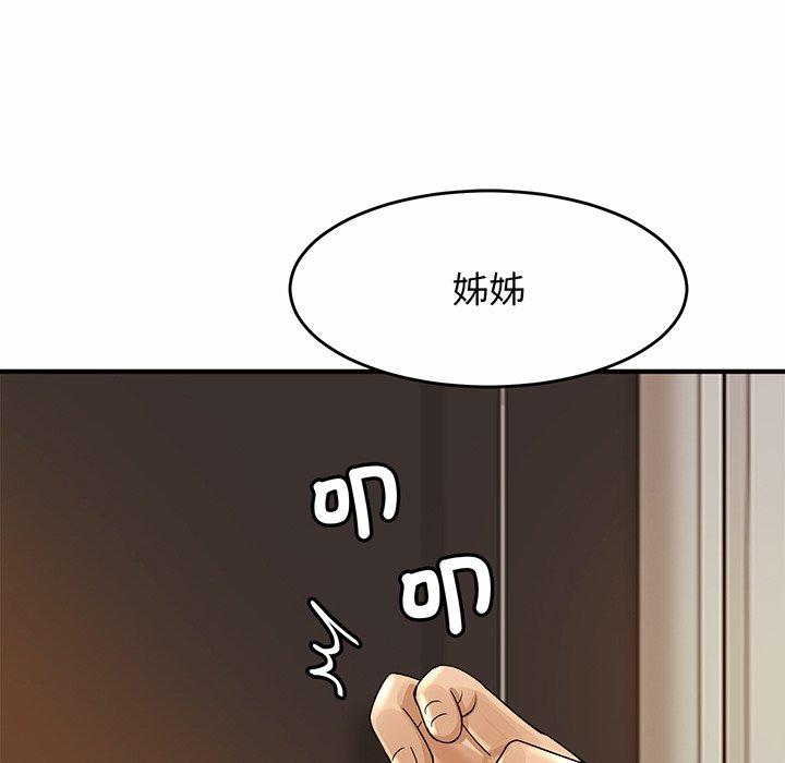 [韩国漫画] 相亲相爱一家人/亲密一家人 剧情,熟女人妻,不伦#[290P]-102