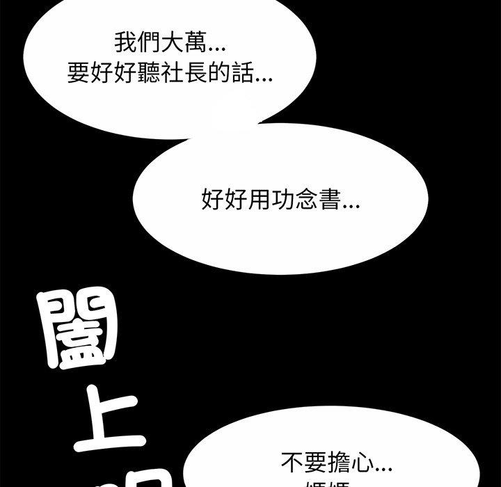 [韩国漫画] 相亲相爱一家人/亲密一家人 剧情,熟女人妻,不伦#[290P]-124