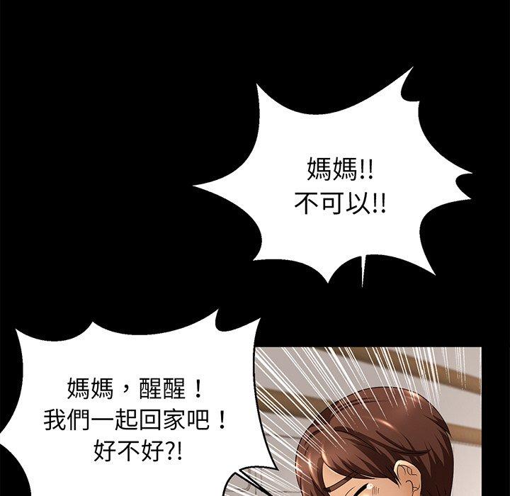 [韩国漫画] 相亲相爱一家人/亲密一家人 剧情,熟女人妻,不伦#[290P]-126