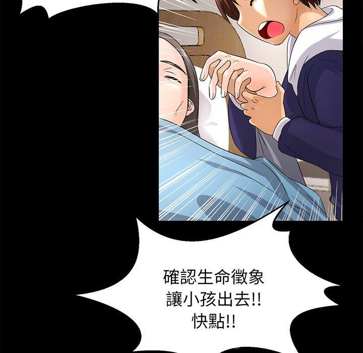 [韩国漫画] 相亲相爱一家人/亲密一家人 剧情,熟女人妻,不伦#[290P]-127