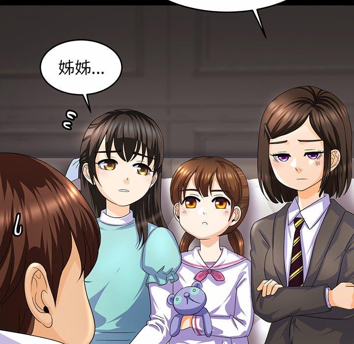[韩国漫画] 相亲相爱一家人/亲密一家人 剧情,熟女人妻,不伦#[290P]-143