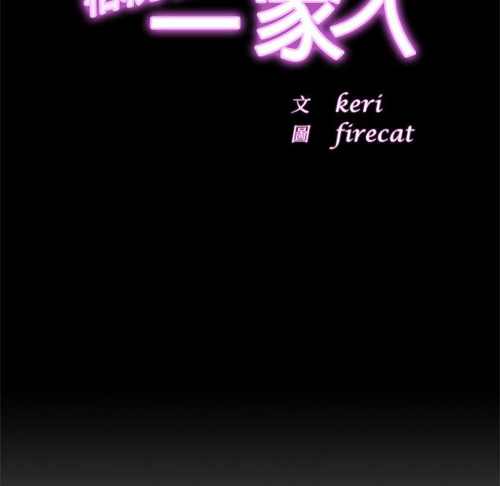 [韩国漫画] 相亲相爱一家人/亲密一家人 剧情,熟女人妻,不伦#[290P]-155