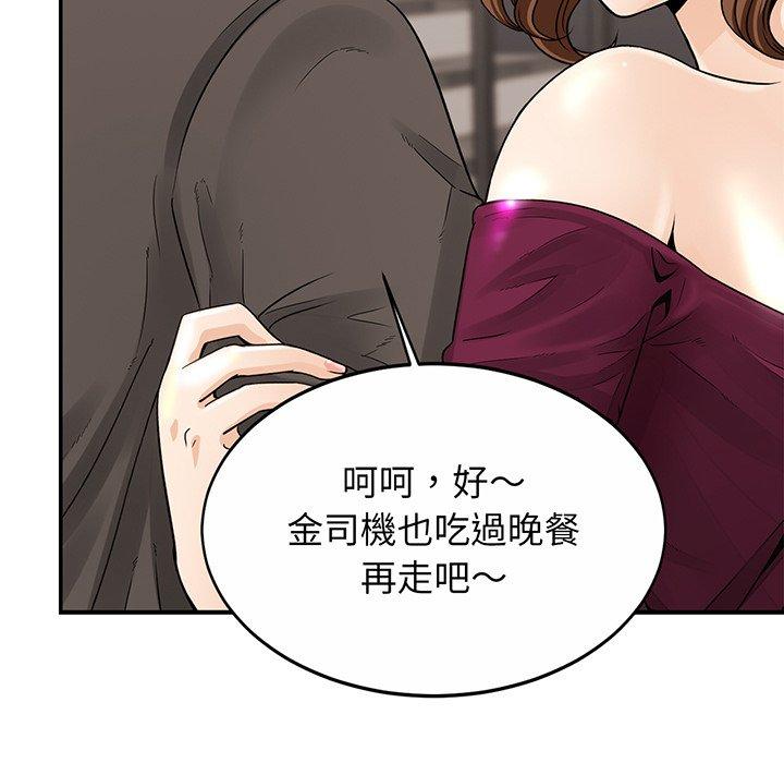 [韩国漫画] 相亲相爱一家人/亲密一家人 剧情,熟女人妻,不伦#[290P]-204