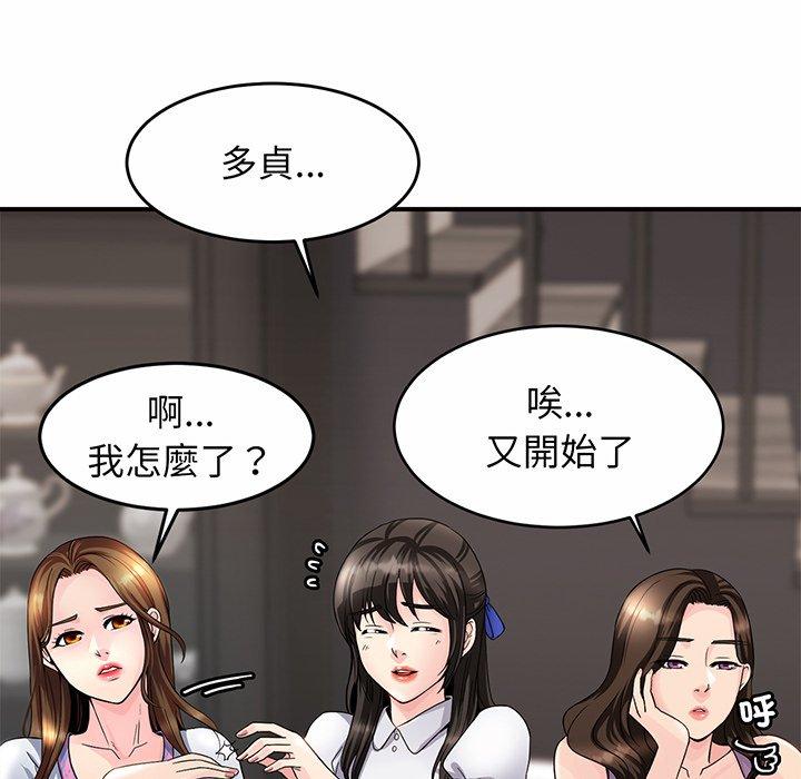 [韩国漫画] 相亲相爱一家人/亲密一家人 剧情,熟女人妻,不伦#[290P]-256