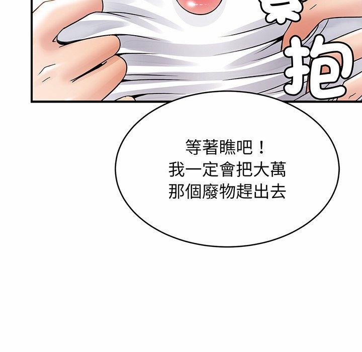 [韩国漫画] 相亲相爱一家人/亲密一家人 剧情,熟女人妻,不伦#[290P]-278