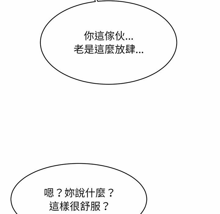 [韩国漫画] 相亲相爱一家人/亲密一家人 剧情,熟女人妻,不伦#[138P]-117