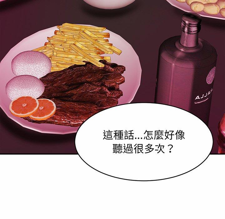 [韩国漫画] 相亲相爱一家人/亲密一家人 剧情,熟女人妻,不伦#[138P]-6
