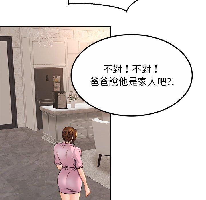 [韩国漫画] 相亲相爱一家人/亲密一家人 剧情,熟女人妻,不伦#[133P]-99