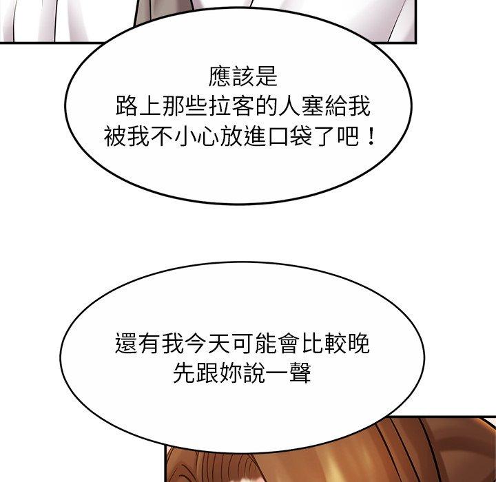 [韩国漫画] 相亲相爱一家人/亲密一家人 剧情,熟女人妻,不伦#[136P]-70
