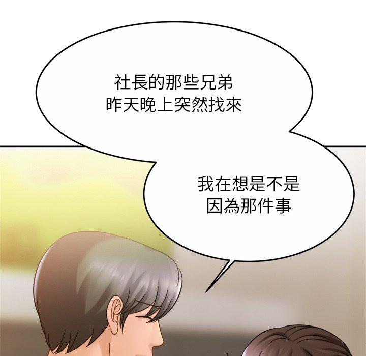 [韩国漫画] 相亲相爱一家人/亲密一家人 剧情,熟女人妻,不伦#[136P]-85