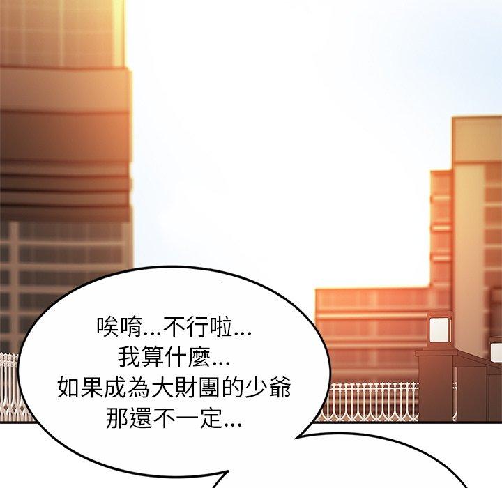 [韩国漫画] 相亲相爱一家人/亲密一家人 剧情,熟女人妻,不伦#[138P]-9