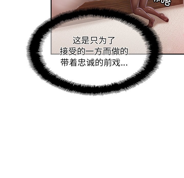 [韩国漫画] 相亲相爱一家人/亲密一家人 剧情,熟女人妻,不伦#[132P]-10