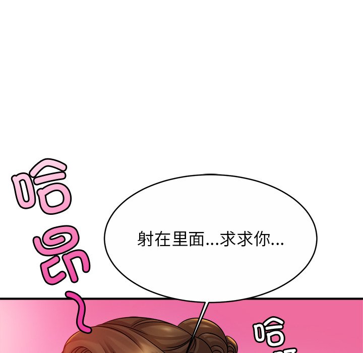 [韩国漫画] 相亲相爱一家人/亲密一家人 剧情,熟女人妻,不伦#[132P]-101
