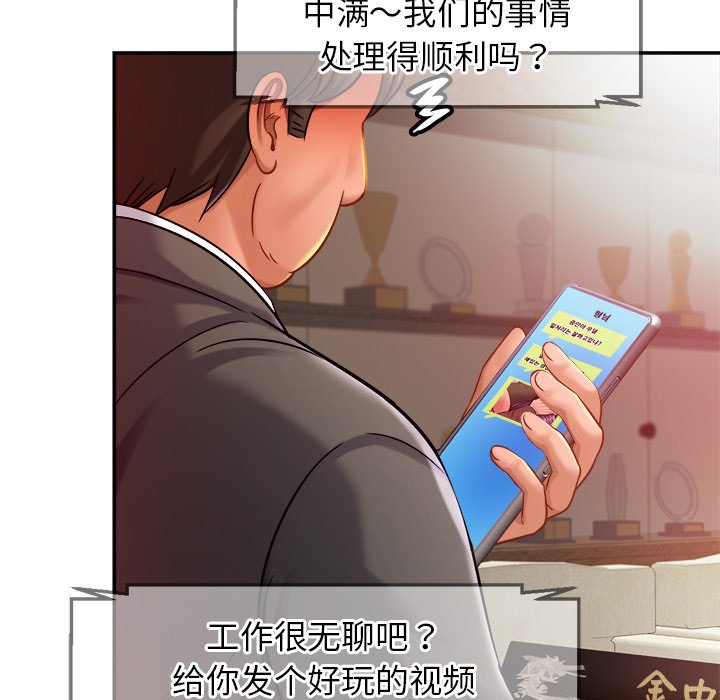 [韩国漫画] 相亲相爱一家人/亲密一家人 剧情,熟女人妻,不伦#[132P]-118