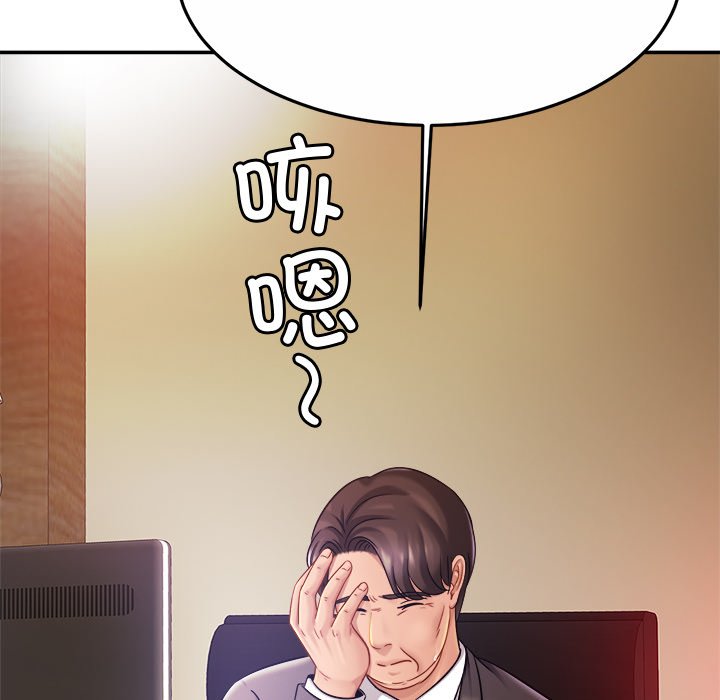 [韩国漫画] 相亲相爱一家人/亲密一家人 剧情,熟女人妻,不伦#[132P]-122