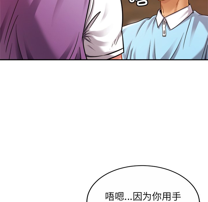 [韩国漫画] 相亲相爱一家人/亲密一家人 剧情,熟女人妻,不伦#[132P]-19