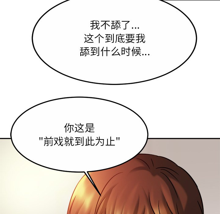 [韩国漫画] 相亲相爱一家人/亲密一家人 剧情,熟女人妻,不伦#[132P]-23