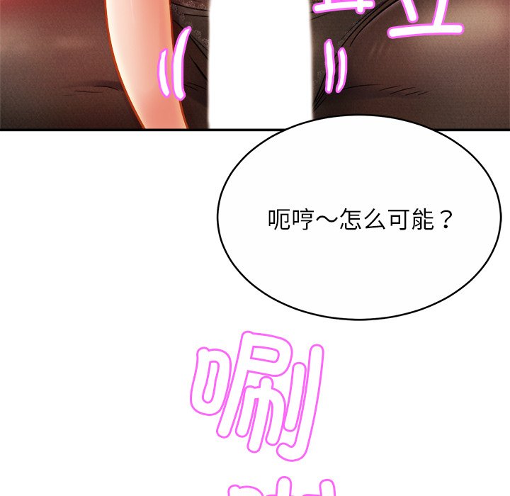 [韩国漫画] 相亲相爱一家人/亲密一家人 剧情,熟女人妻,不伦#[132P]-51