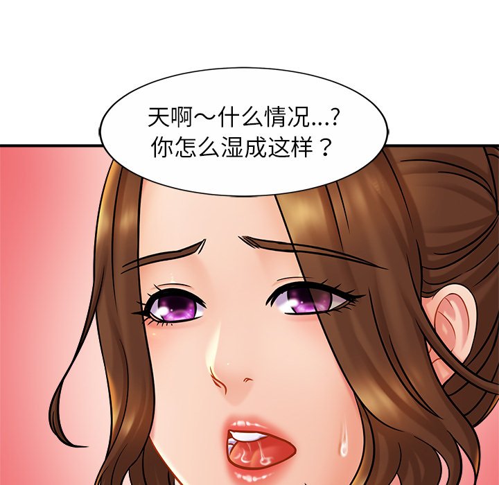 [韩国漫画] 相亲相爱一家人/亲密一家人 剧情,熟女人妻,不伦#[132P]-54