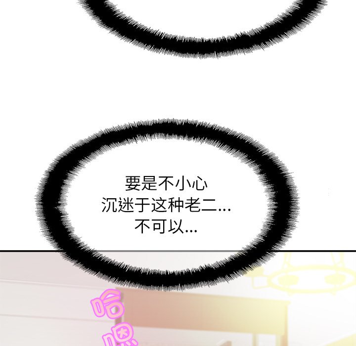 [韩国漫画] 相亲相爱一家人/亲密一家人 剧情,熟女人妻,不伦#[132P]-67