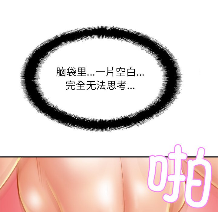 [韩国漫画] 相亲相爱一家人/亲密一家人 剧情,熟女人妻,不伦#[132P]-69