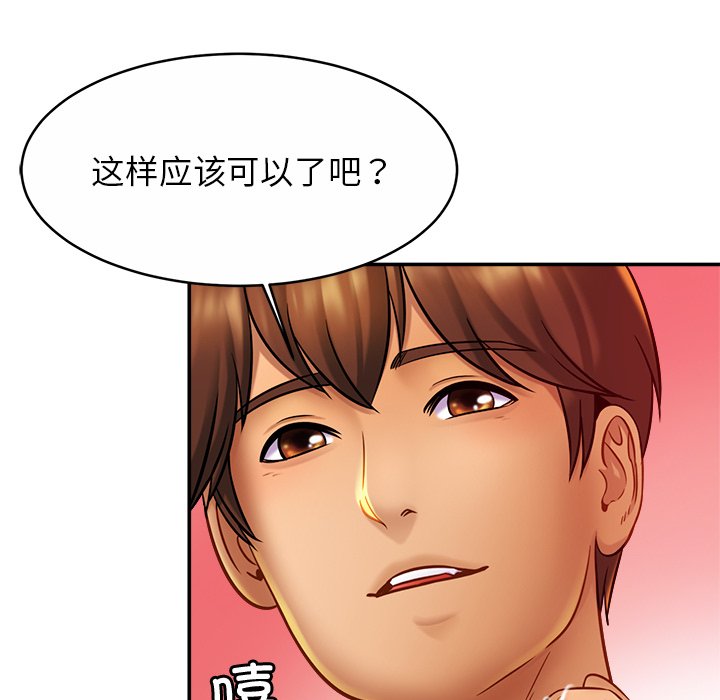 [韩国漫画] 相亲相爱一家人/亲密一家人 剧情,熟女人妻,不伦#[132P]-86