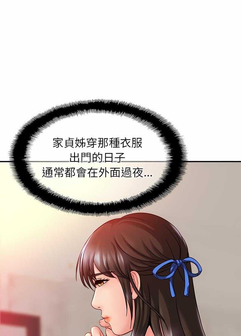 [韩国漫画] 相亲相爱一家人/亲密一家人 剧情,熟女人妻,不伦#[91P]-45