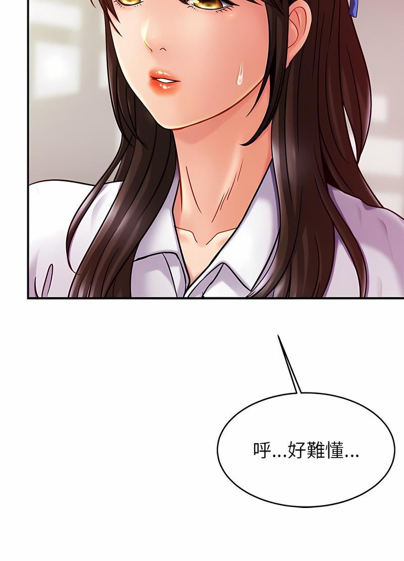 [韩国漫画] 相亲相爱一家人/亲密一家人 剧情,熟女人妻,不伦#[91P]-49