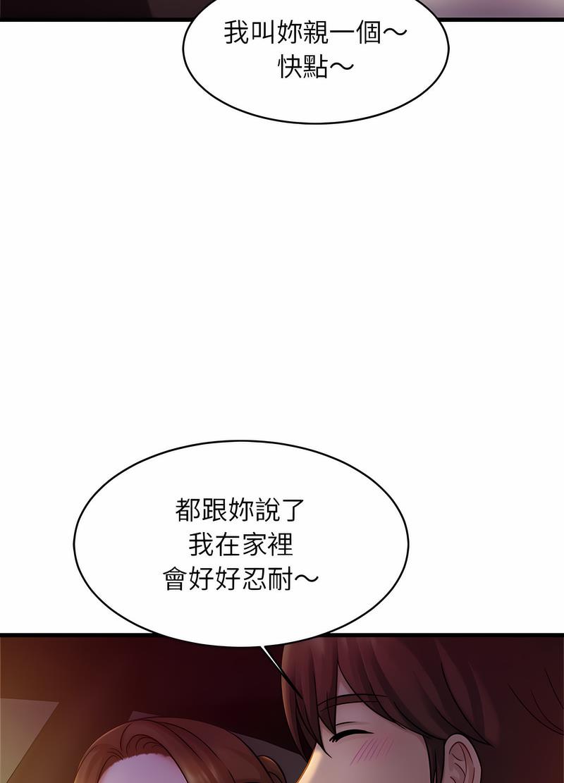 [韩国漫画] 相亲相爱一家人/亲密一家人 剧情,熟女人妻,不伦#[91P]-74