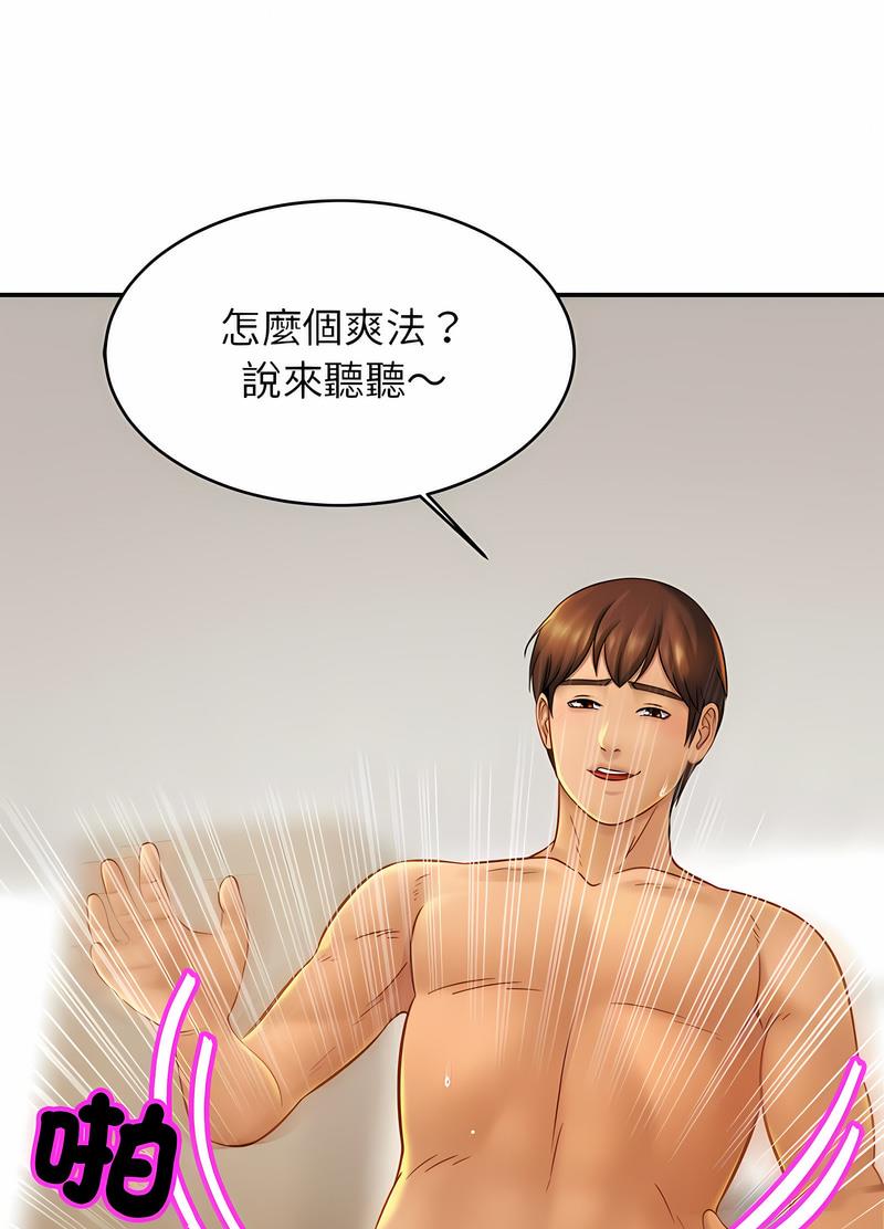 [韩国漫画] 相亲相爱一家人/亲密一家人 剧情,熟女人妻,不伦#[91P]-8