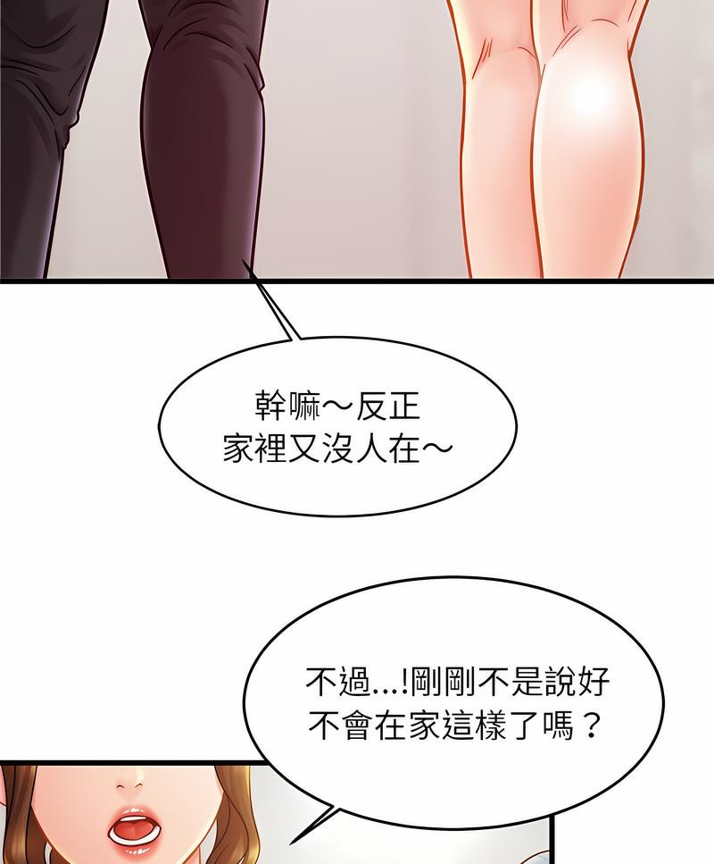 [韩国漫画] 相亲相爱一家人/亲密一家人 剧情,熟女人妻,不伦#[91P]-85