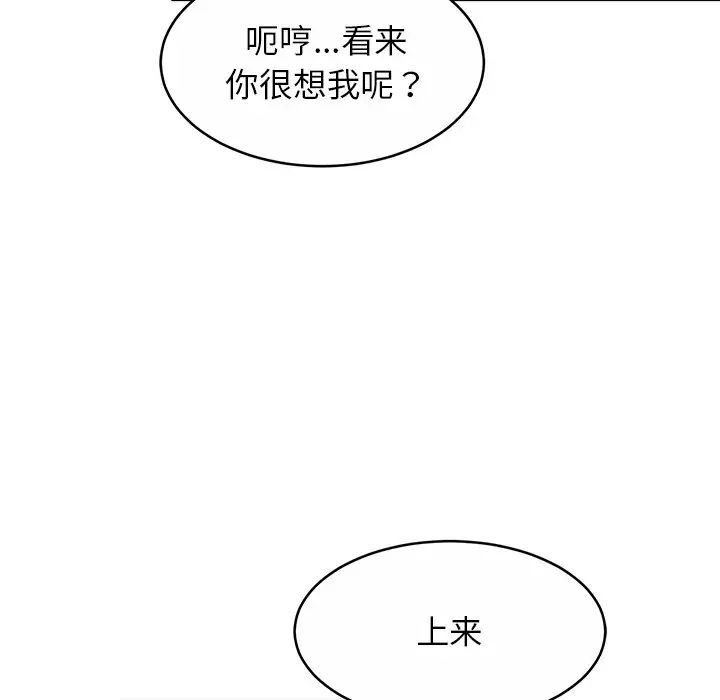 [韩国漫画] 相亲相爱一家人/亲密一家人 剧情,熟女人妻,不伦#[124P]-108