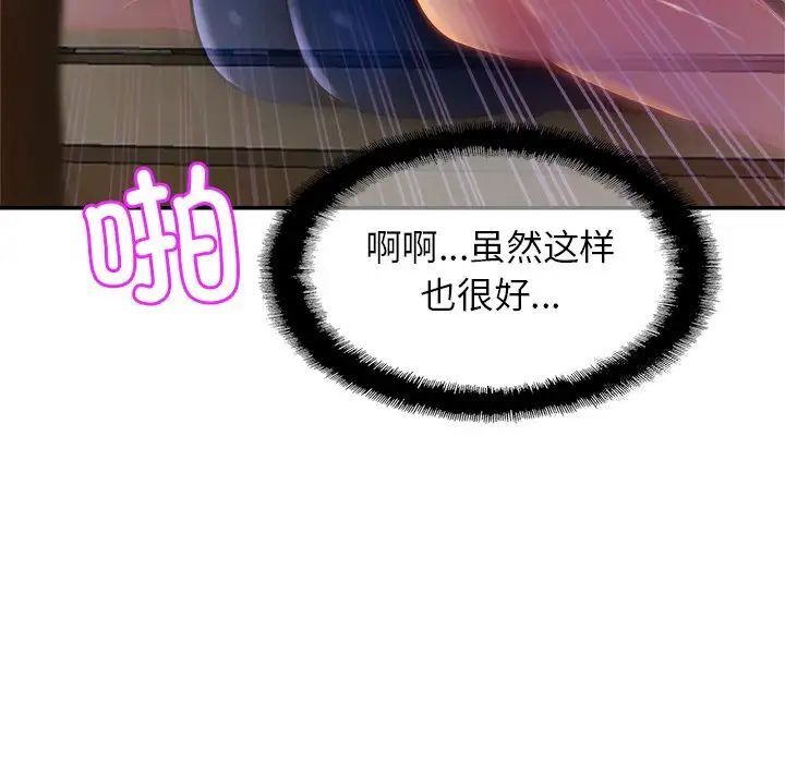 [韩国漫画] 相亲相爱一家人/亲密一家人 剧情,熟女人妻,不伦#[124P]-121