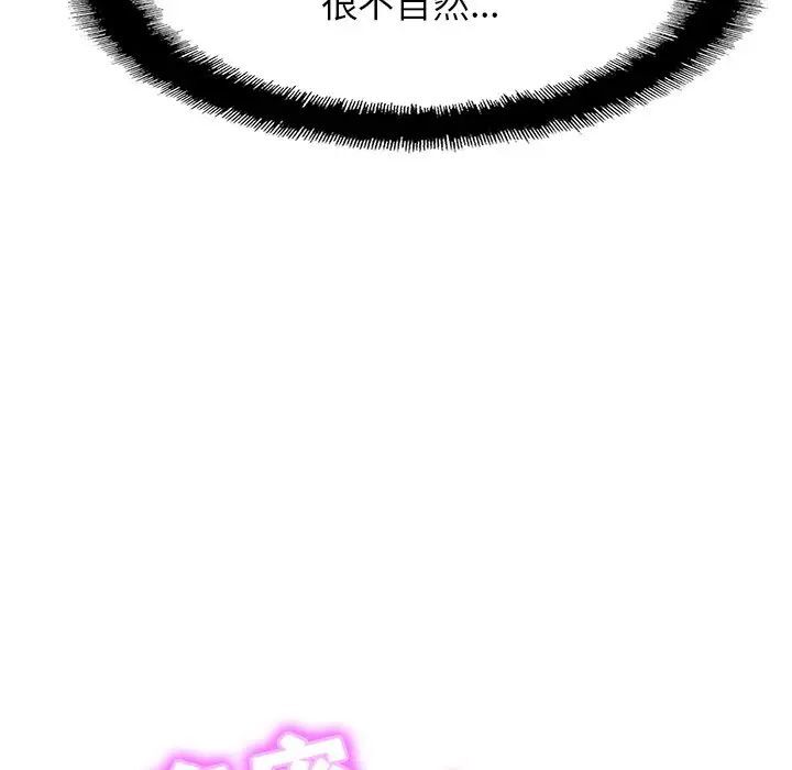[韩国漫画] 相亲相爱一家人/亲密一家人 剧情,熟女人妻,不伦#[124P]-19