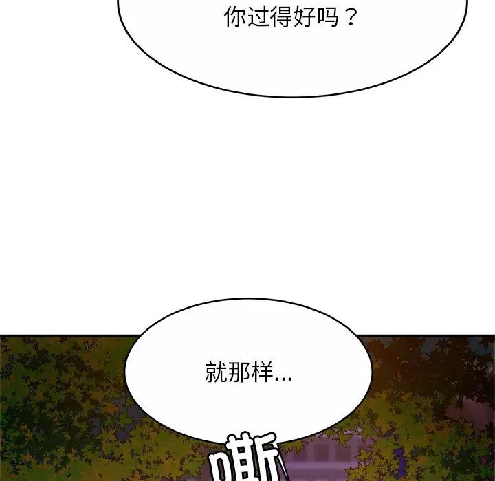 [韩国漫画] 相亲相爱一家人/亲密一家人 剧情,熟女人妻,不伦#[124P]-53