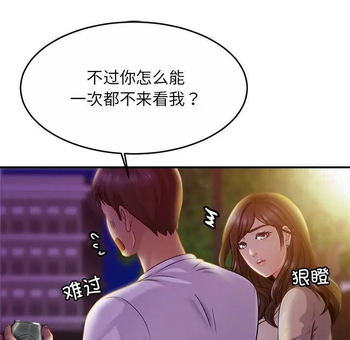 [韩国漫画] 相亲相爱一家人/亲密一家人 剧情,熟女人妻,不伦#[124P]-58