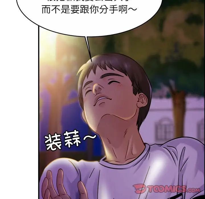 [韩国漫画] 相亲相爱一家人/亲密一家人 剧情,熟女人妻,不伦#[124P]-62